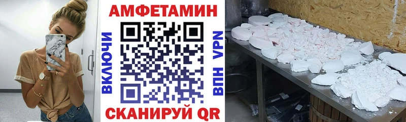 продажа наркотиков  гидра зеркало  АМФЕТАМИН Premium  Гвардейск 