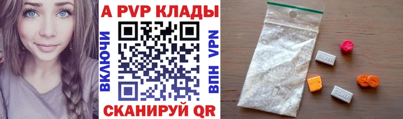 блэк спрут зеркало Гвардейск A-PVP СК КРИС купить наркоту