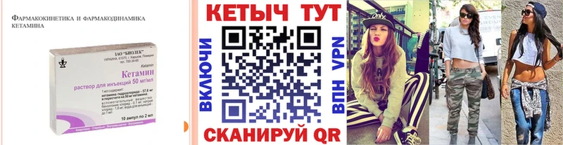 Кетамин VHQ  Гвардейск 