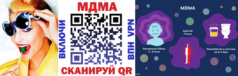 МДМА crystal Гвардейск