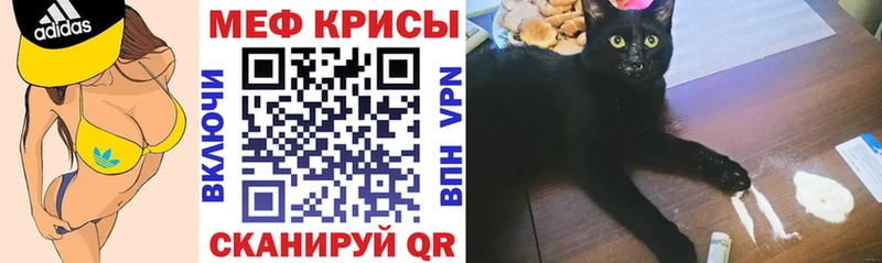 Меф мяу мяу кристаллы Гвардейск