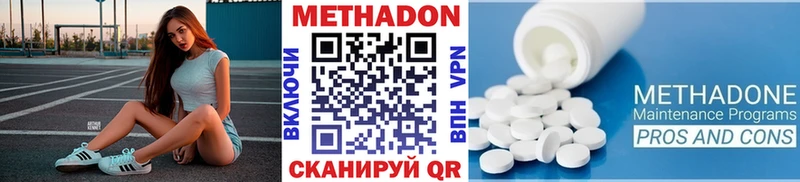 МЕТАДОН белоснежный  MEGA ссылка  Гвардейск 
