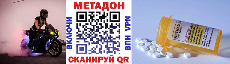 МЕТАДОН белоснежный Гвардейск