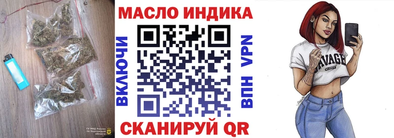 ТГК гашишное масло  Гвардейск 